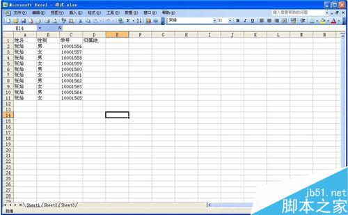 Excel怎么做下拉列表