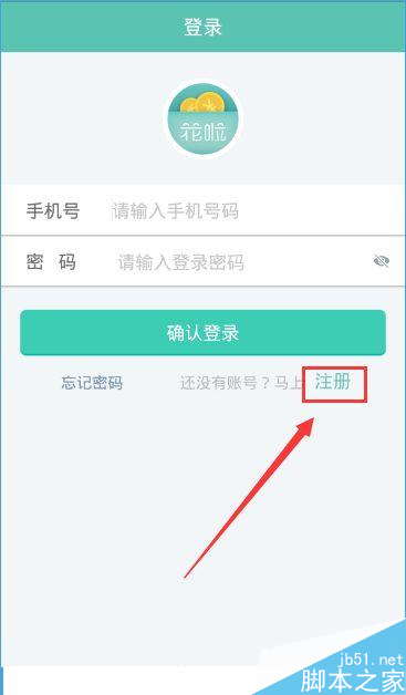 花啦花啦怎么注册？花啦花啦注册流程介绍[多图]图片1