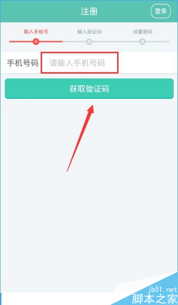 花啦花啦怎么注册？花啦花啦注册流程介绍[多图]图片2