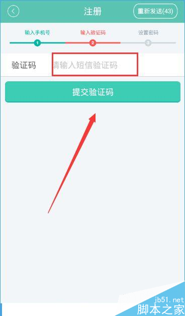 花啦花啦怎么注册？花啦花啦注册流程介绍[多图]图片3