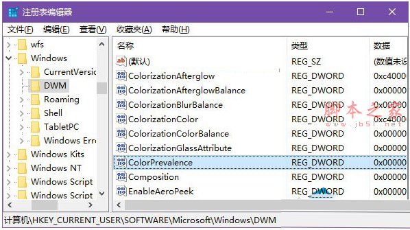 win10系统标题栏颜色怎么更改 标题栏修改成彩色的技巧