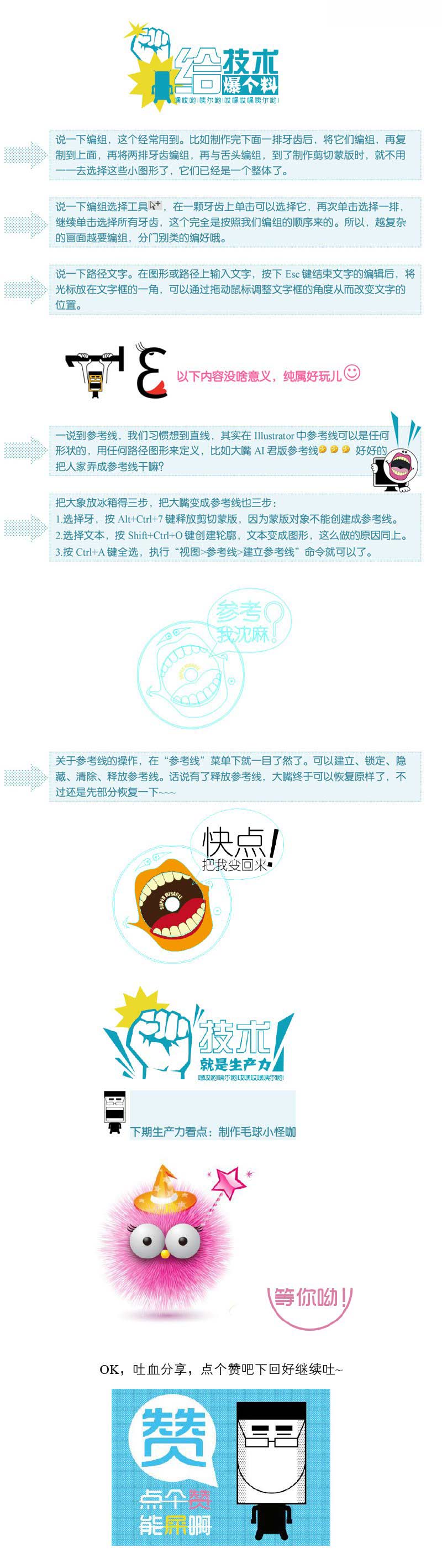 Illustrator制作大嘴光盘封面效果图,PS教程,思缘教程网