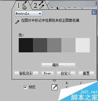 Photoshop人物皮肤修得更加自然白皙好看