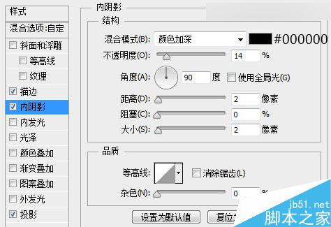 Photoshop绘制非常精致的半透明的Web登录界面效果图