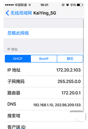 iphone6s无法连接wifi怎么办 iphone6s连接不上wifi解决方法2