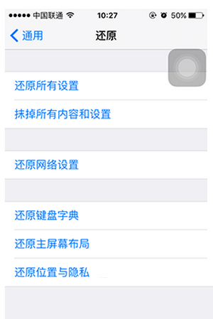 iphone6s无法连接wifi怎么办 iphone6s连接不上wifi解决方法4