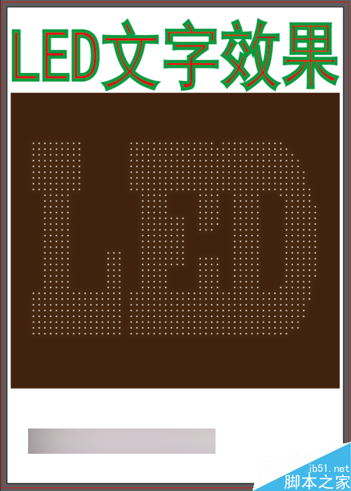 文字制作经典特效：怎么制作led文字效果