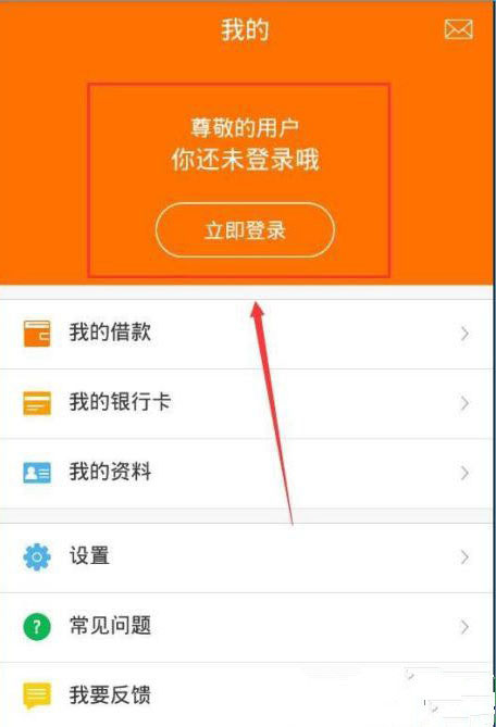 喵喵借款怎么注册不了?喵喵借款怎么注册 喵喵借款注册教程