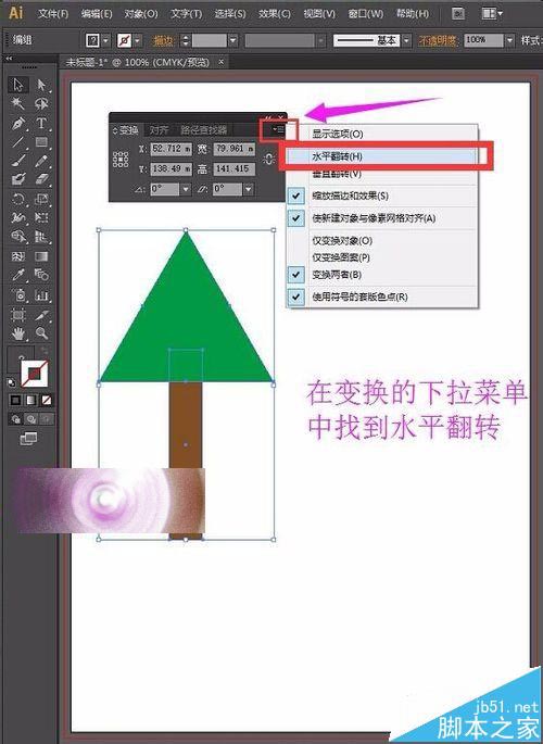 ai怎么绘制翻转图片ai水平翻转图片的详细教程