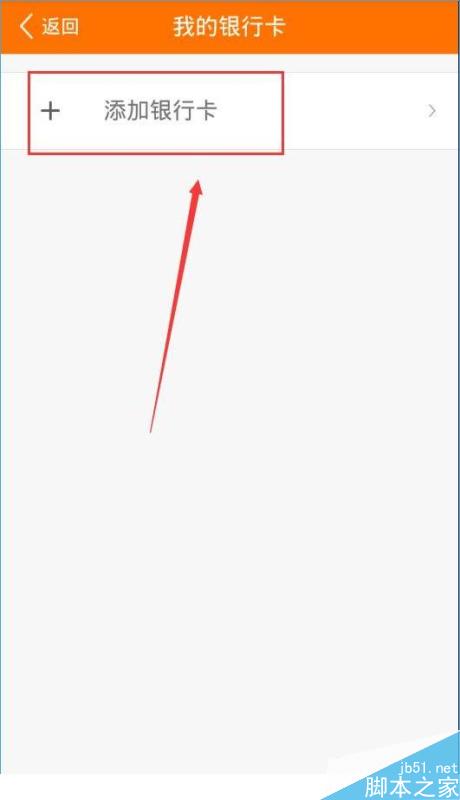 喵喵借款怎么绑定不了银行卡？喵喵借款绑定银行卡教程[多图]图片2