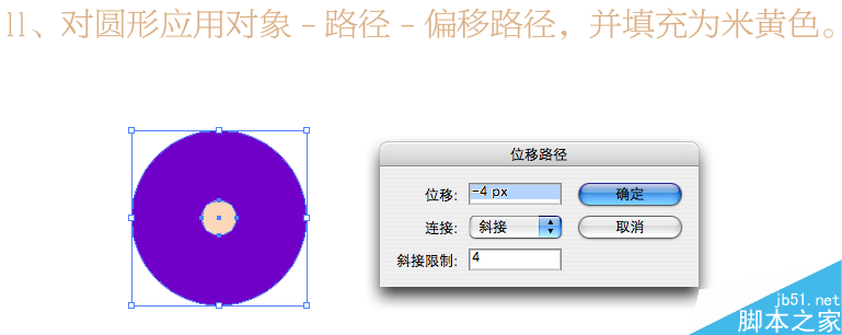 illustrator制作潮流海报字体  AI教程