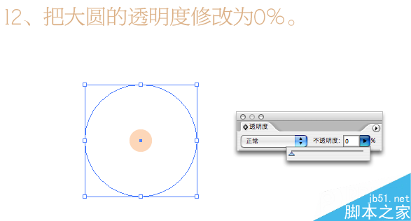 illustrator制作潮流海报字体  AI教程