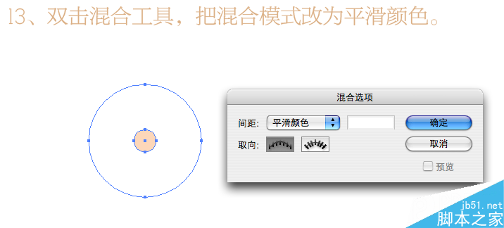 illustrator制作潮流海报字体  AI教程