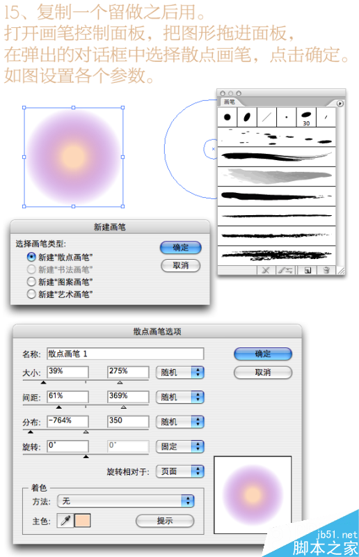 illustrator制作潮流海报字体  AI教程