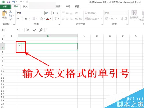 EXCEL中怎么输入身份证号 变成E+17怎么办