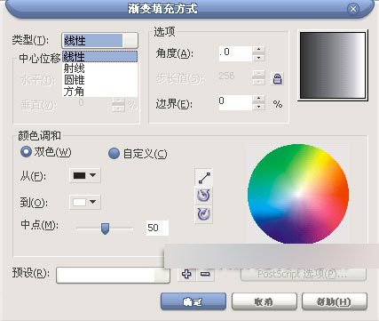 CorelDRAW 12循序渐进-笔刷与色彩填充 脚本之家 CorelDraw入门教程