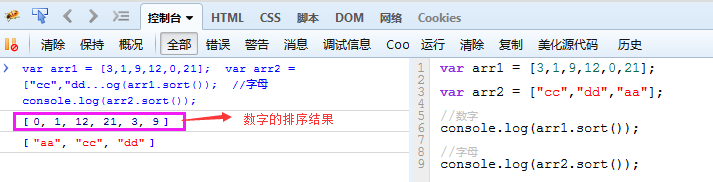 基于JavaScript实现Json数据根据某个字段进行排序