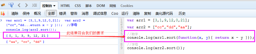 基于JavaScript实现Json数据根据某个字段进行排序