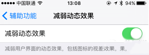 ios9.1动画消失怎么办 ios9.1没有动画效果