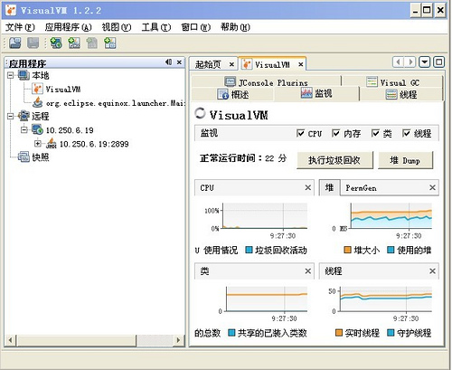 VisualVM下载 Java VisualVM 可视化多线程监控分析工具 v2.0.7 官方安装版