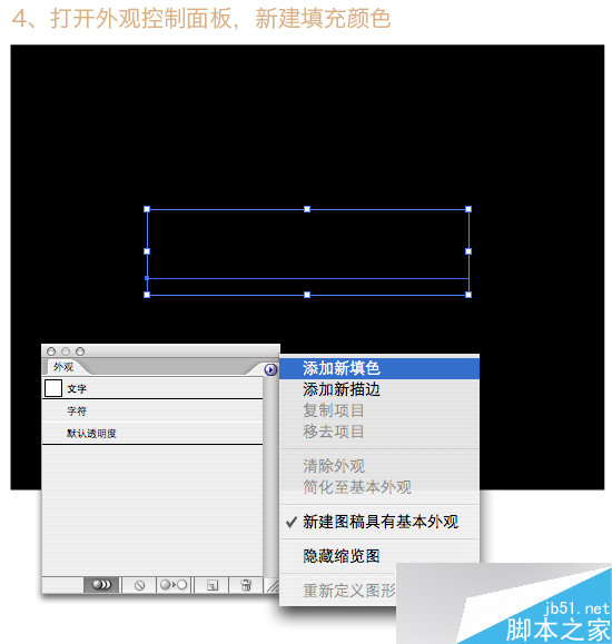 illustrator制作漂亮渐变文字效果  AI实例教程