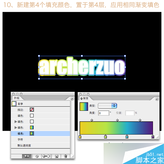 illustrator制作漂亮渐变文字效果  AI实例教程