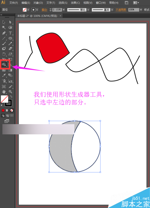 形状生成器工具怎么用，形状生成器应用实例