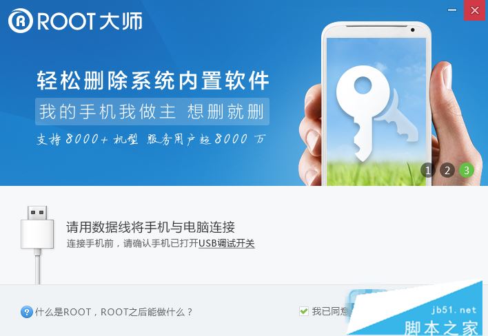 vvivo X5 Pro一键root权限获取教程