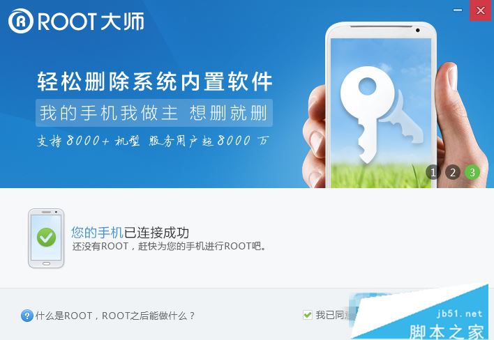 vvivo X5 Pro一键root权限获取教程