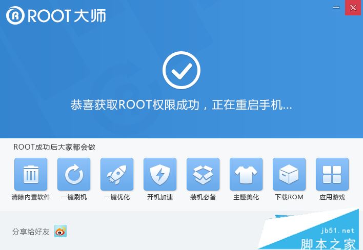 vvivo X5 Pro一键root权限获取教程