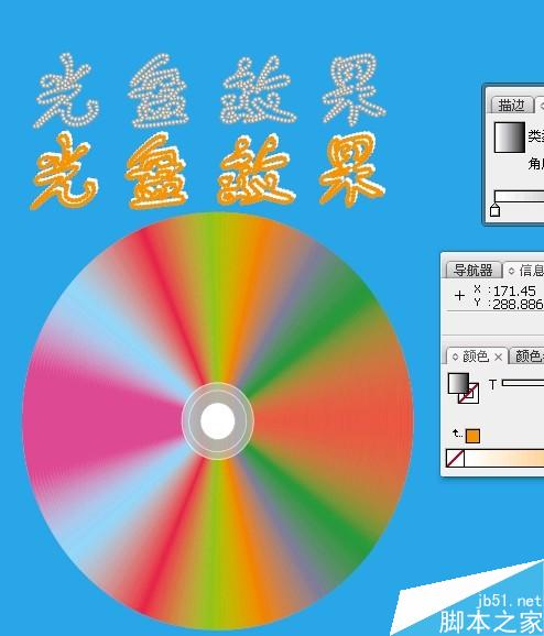 Illustrator绘制简易光盘  AI教程