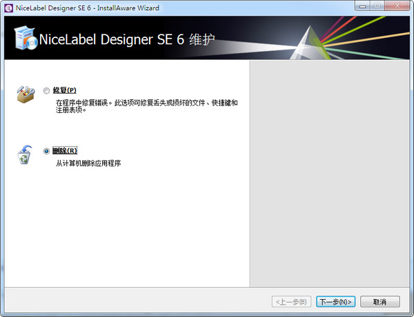 NiceLabel for Gprinter标签编辑软件 v6.2.0 中文安装免费版
