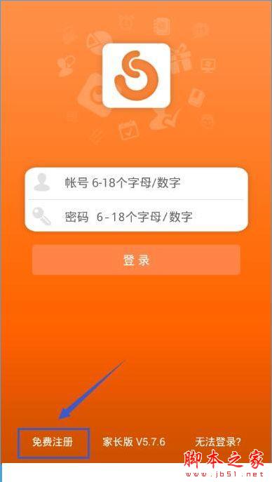 手心网怎么注册帐号？手机网家长版注册流程介绍[多图]图片1
