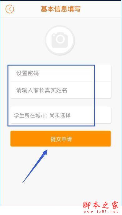 手心网怎么注册帐号？手机网家长版注册流程介绍[多图]图片3