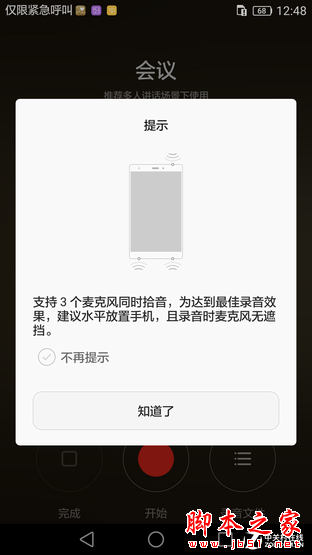 能否延续Mate7传奇? 华为Mate 8深度评测 