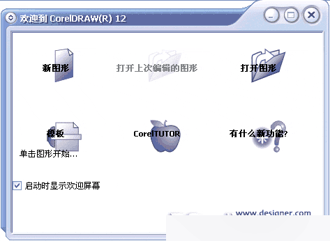 CorelDRAW 12循序渐进-概述篇 脚本之家 CorelDraw入门教程