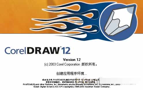 CorelDRAW 12循序渐进-概述篇 脚本之家 CorelDraw入门教程