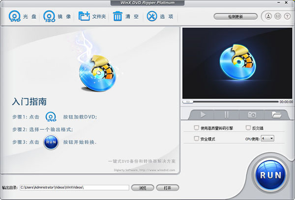 WinX DVD Ripper Mac破解版下载 WinX DVD Ripper for Mac(DVD视频转换) V6.8.0 中文直装激活版