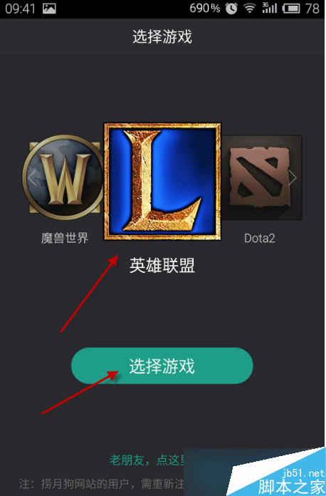 捞月狗lol隐藏分如何查？捞月狗app查询lol隐藏分教程提供