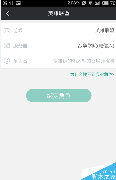 捞月狗lol隐藏分如何查？捞月狗app查询lol隐藏分教程提供