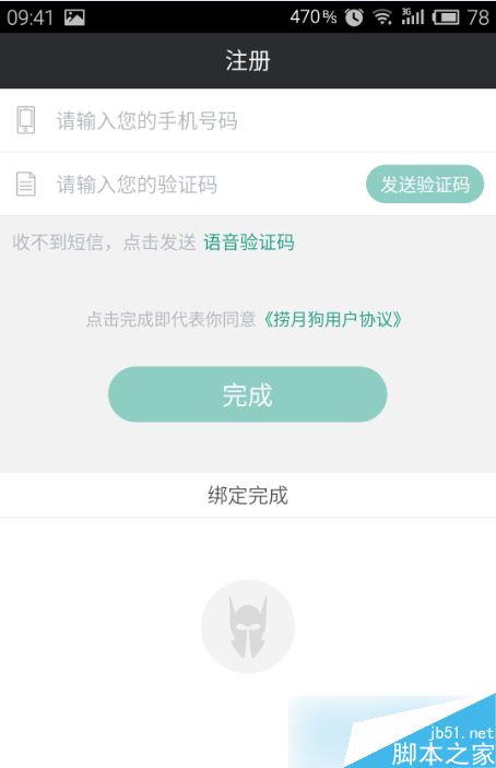 捞月狗lol隐藏分如何查？捞月狗app查询lol隐藏分教程提供