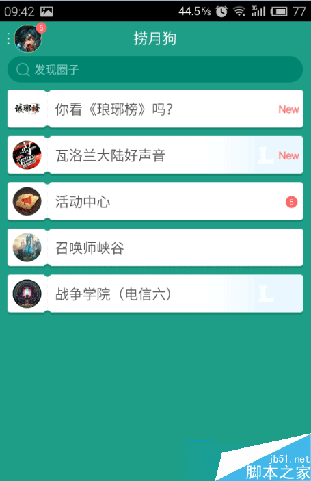 捞月狗lol隐藏分如何查？捞月狗app查询lol隐藏分教程提供