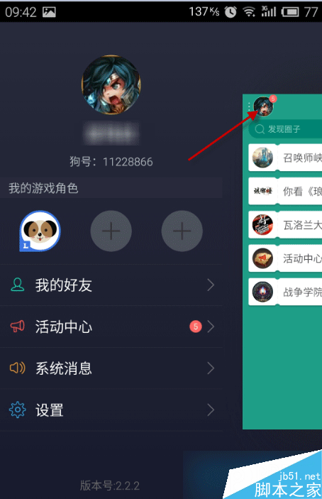 捞月狗lol隐藏分如何查？捞月狗app查询lol隐藏分教程提供