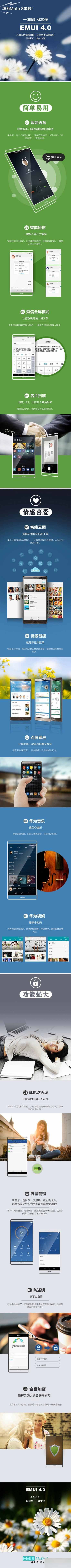 EMUI4.0有什么新功能？