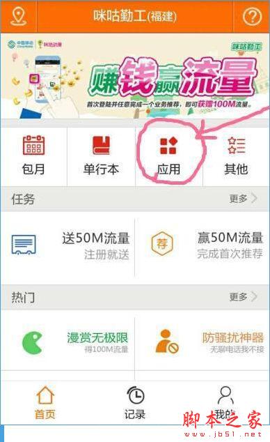 咪咕勤工是什么？咪咕勤工怎么样？[图]图片1