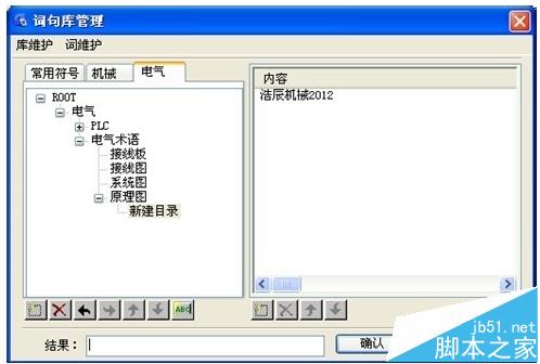 CAD怎么快速生成明细表?cad自动生成明细表的教程