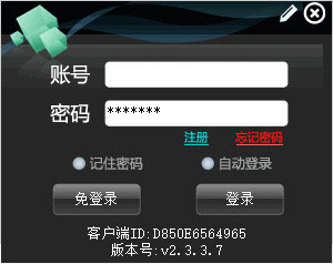 qmeye电脑监控软件 v2.3.3.7 中文官方安装版