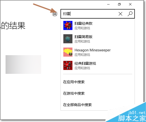 Win10扫雷在哪？Windows10扫雷怎么安装使用