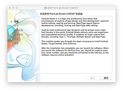 FontLab Studio Mac版下载 FontLab Studio for Mac V5.1.4 苹果电脑版