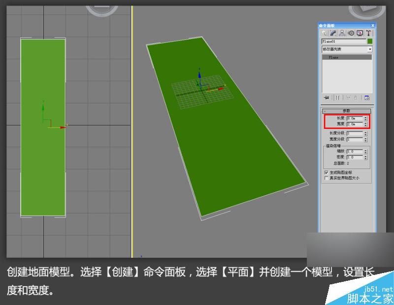 3DSMAX高效制作游戏场景 脚本之家 3DSMAX建模教程